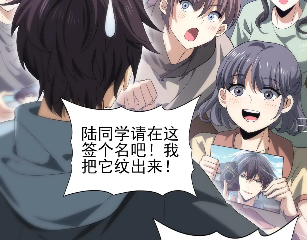 全民转职：驭龙师是最弱职业？漫画,第42话 驭龙骑士II1图