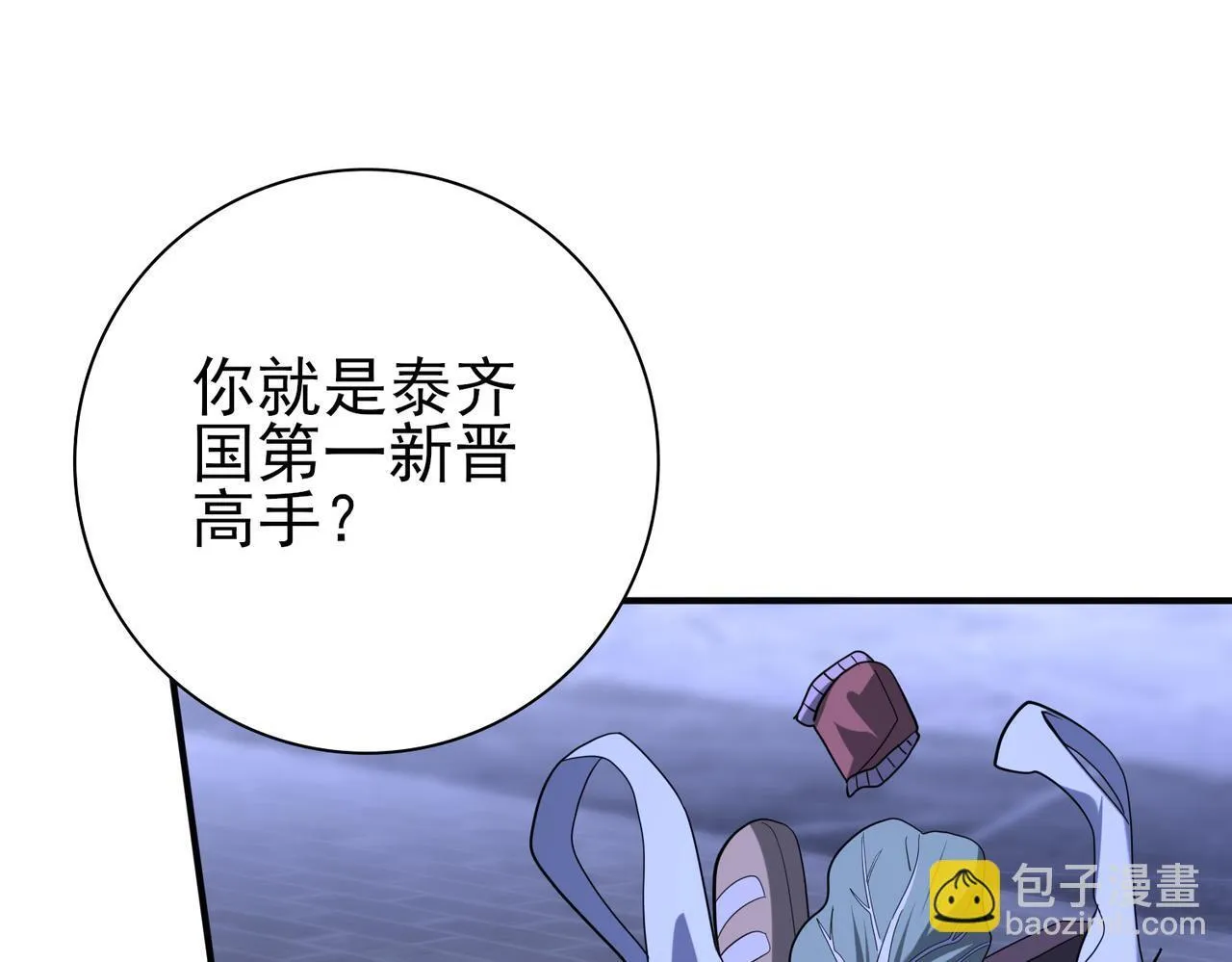 全民转职驭龙师是最弱职业漫画免费漫画漫画,第51话 金成汉之死1图