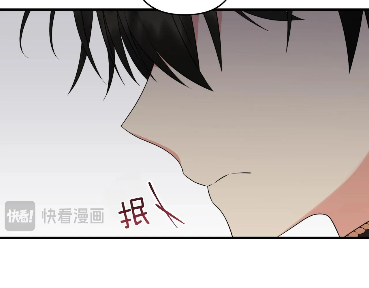 跨次元恋人漫画,第34话 安慰剂效应2图