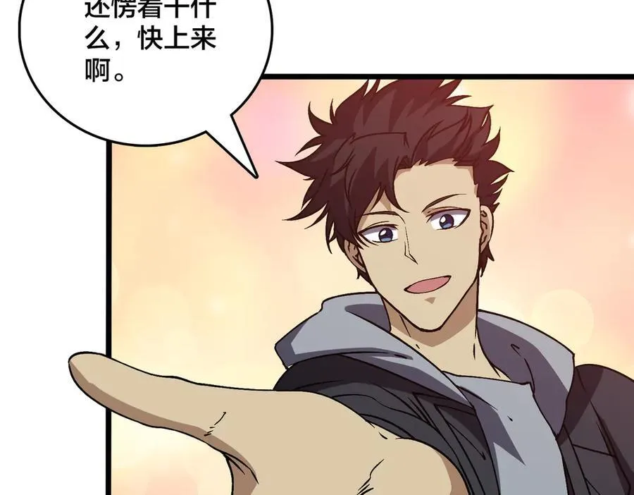 开局兼任黑龙boss，我无敌了漫画,第34话 黑龙降世2图