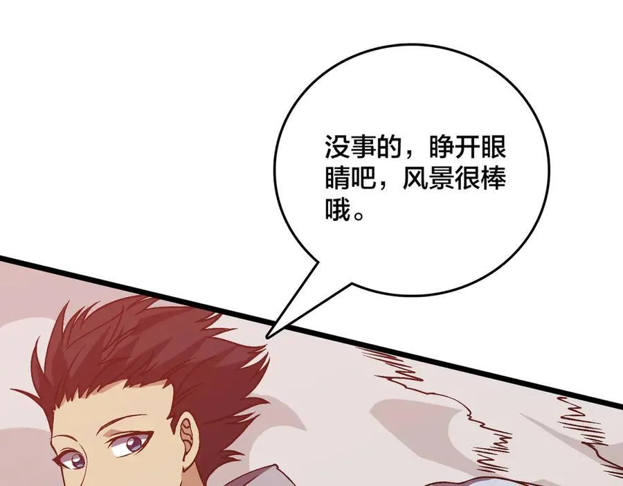 开局成为黑龙天漫画,第34话 黑龙降世1图