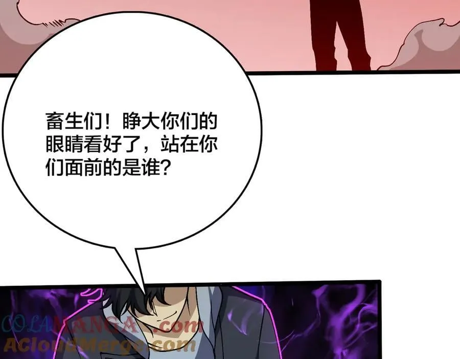 开局成为黑龙天漫画,第33话 首杀！黑龙眷属！1图