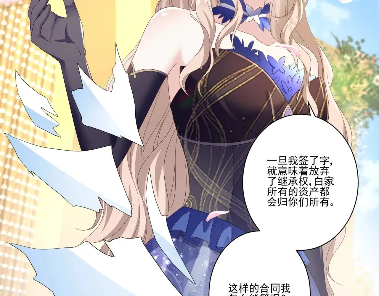 豪门千金重生后杀疯了漫画,第36话：白家，永远是朝颜的2图