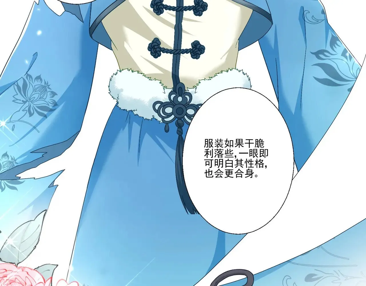 豪门千金重生后杀疯了漫画,第39话：栀子花小姐~1图
