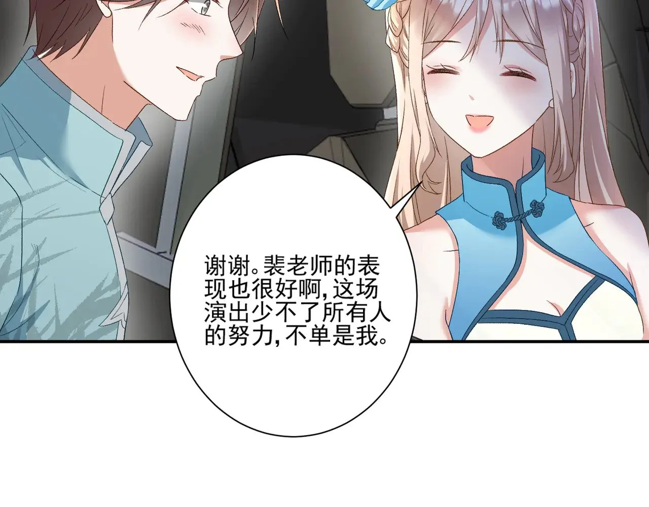 豪门千金重生后杀疯了漫画,第43话：我的爱人2图