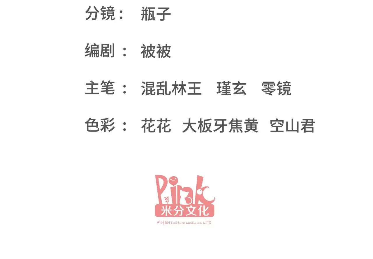 豪门千金重生后杀疯了漫画,第38话：劝你不要多管闲事2图
