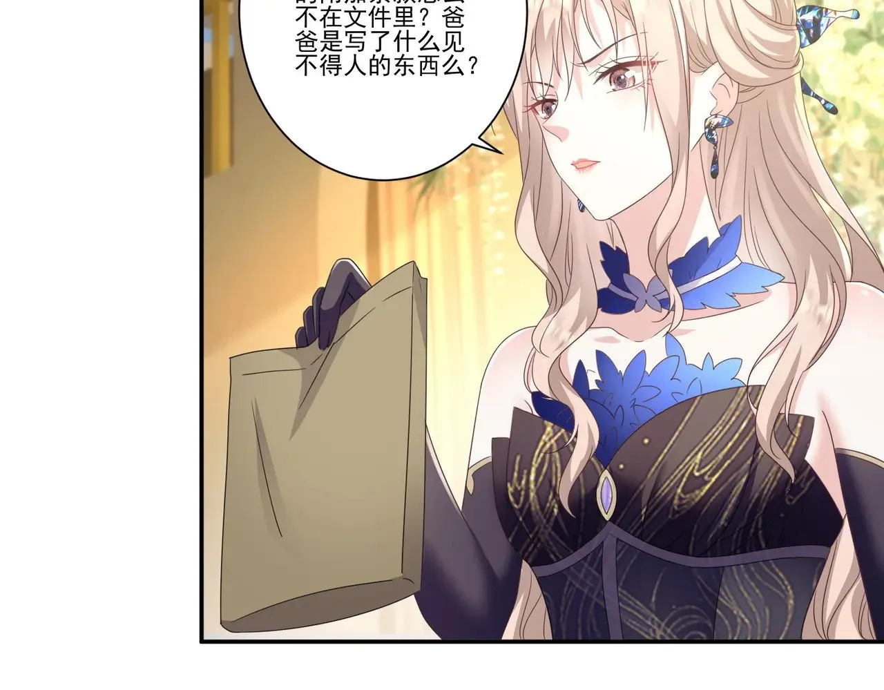 豪门千金重生后杀疯了漫画,第36话：白家，永远是朝颜的1图