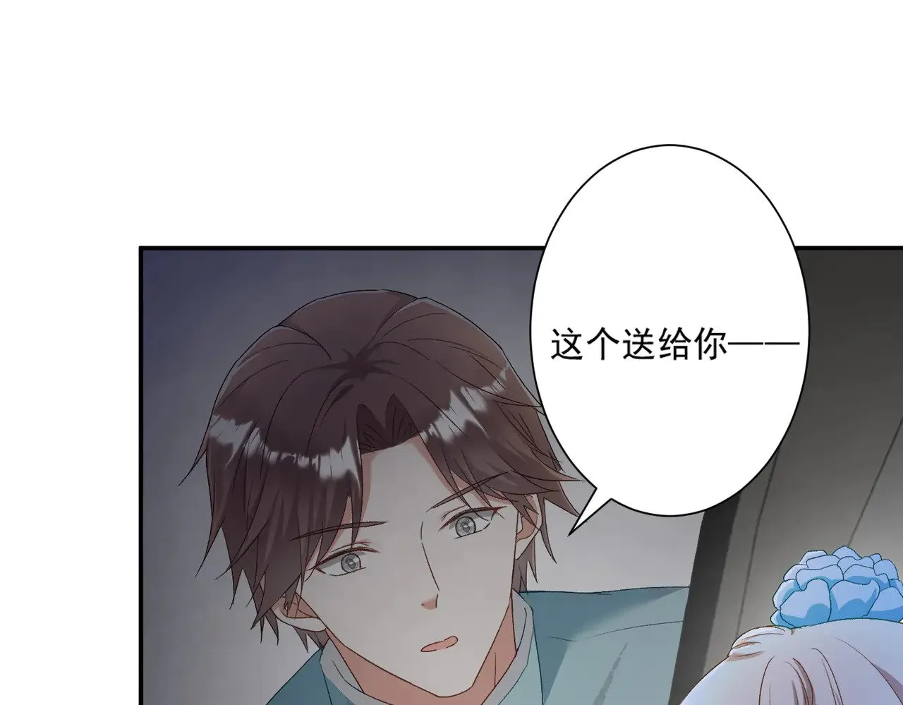 豪门千金重生后杀疯了漫画,第43话：我的爱人2图
