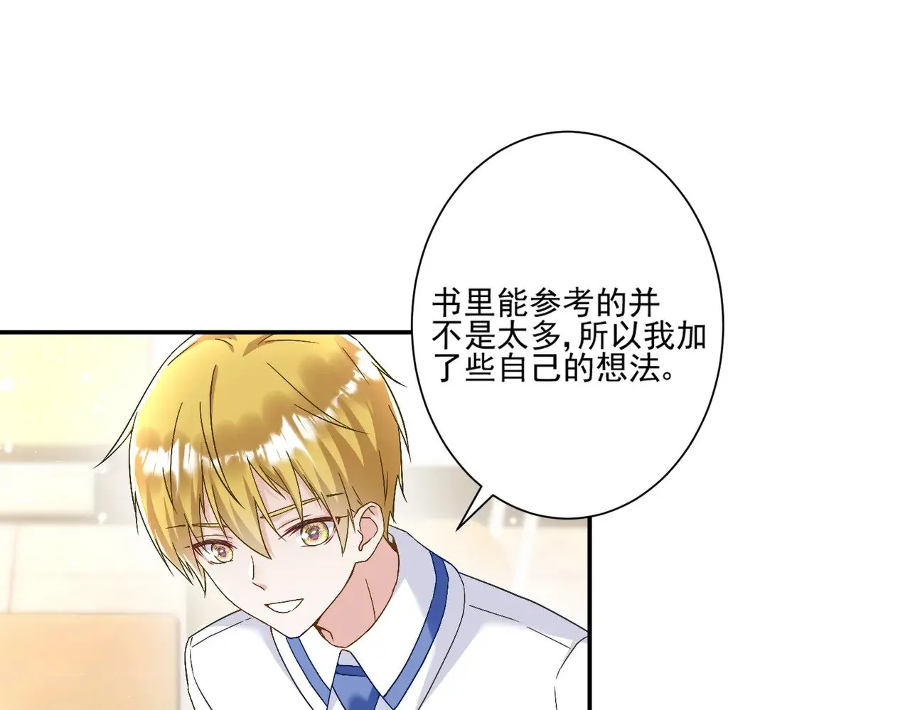 豪门千金重生后杀疯了漫画,第46话：让你身败名裂！2图
