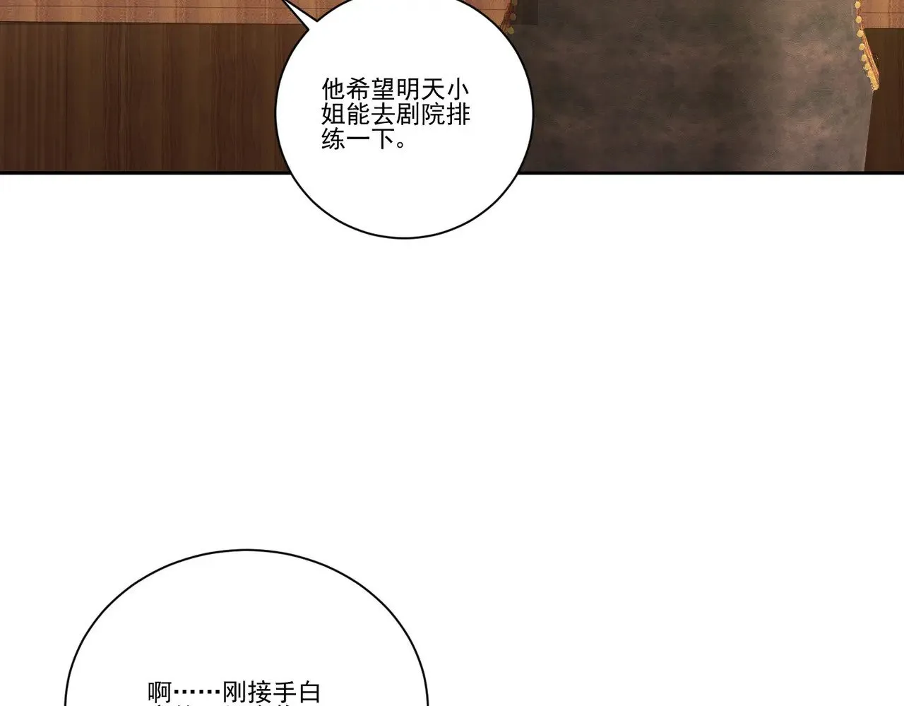 豪门千金重生后杀疯了漫画,第38话：劝你不要多管闲事2图