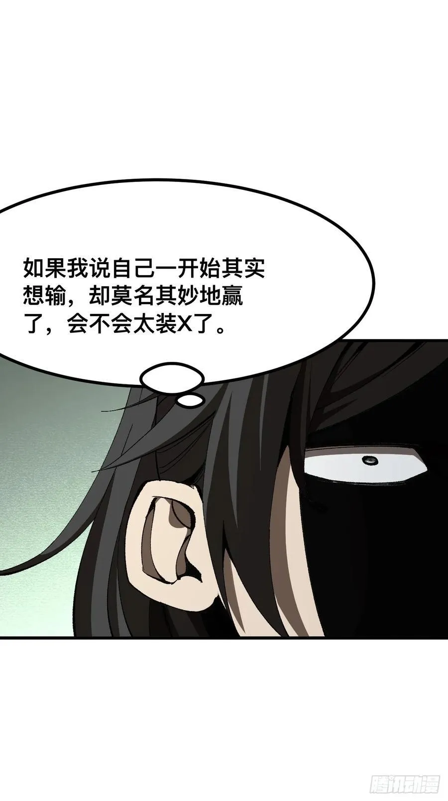 一不小心名垂千史原著漫画,第72话2图