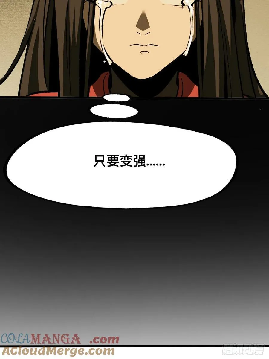 一不小心名垂千史原著漫画,第66话1图