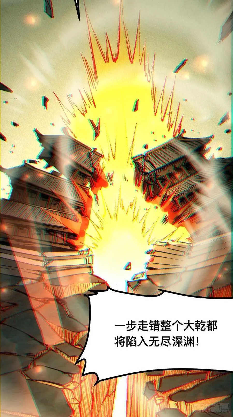 一不小心，名垂千史漫画,第41话1图