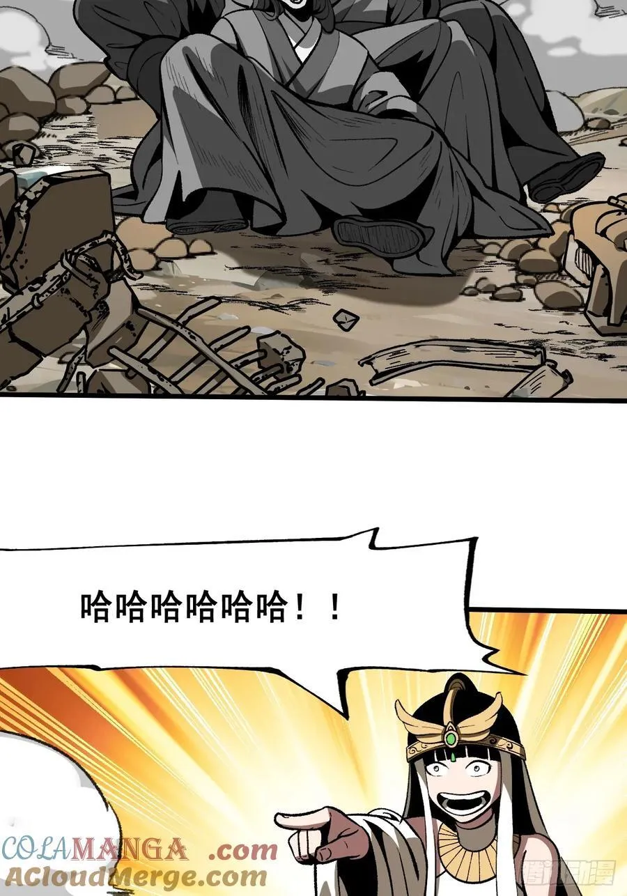 一不小心名垂千史漫画下拉式免费阅读漫画,第54话1图