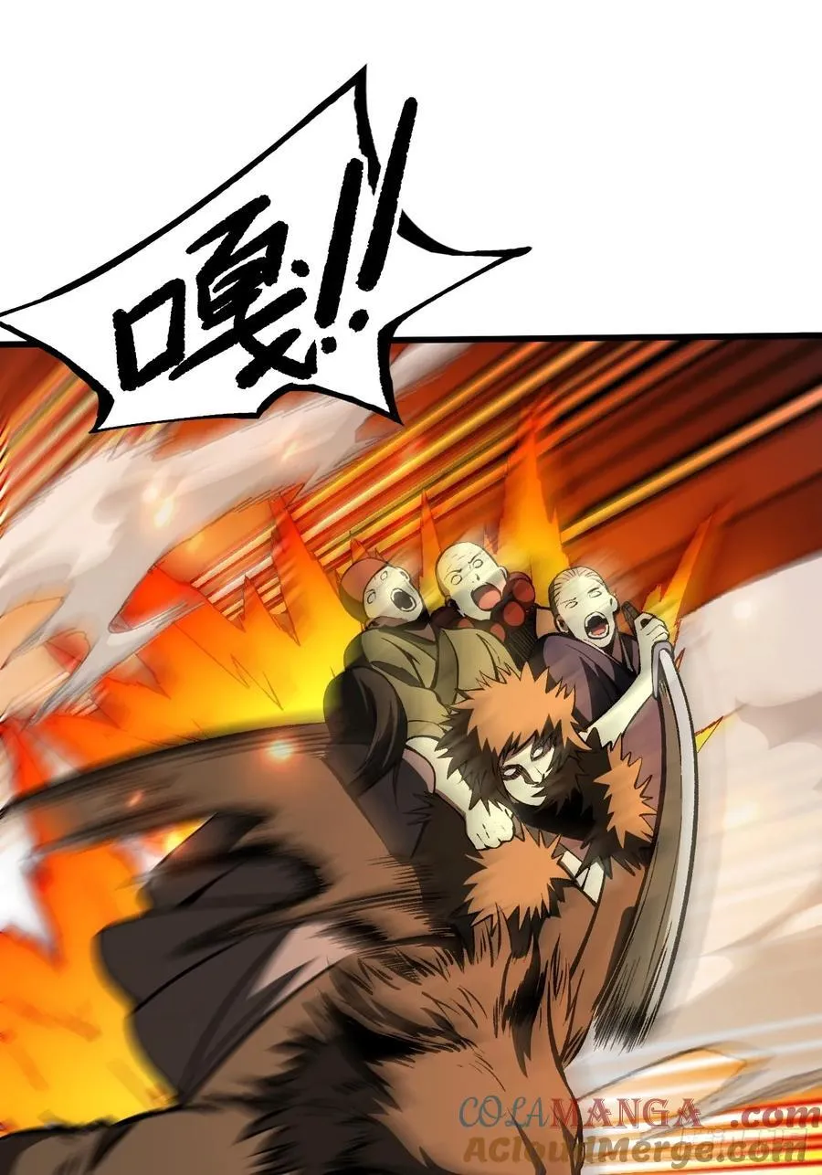 一不小心名垂千史漫画下拉式免费阅读漫画,第54话1图