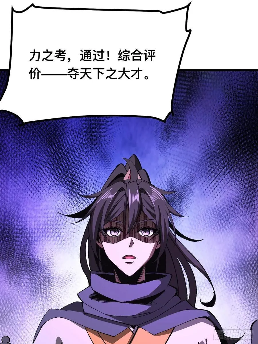 一不小心名垂千史原著漫画,第72话1图