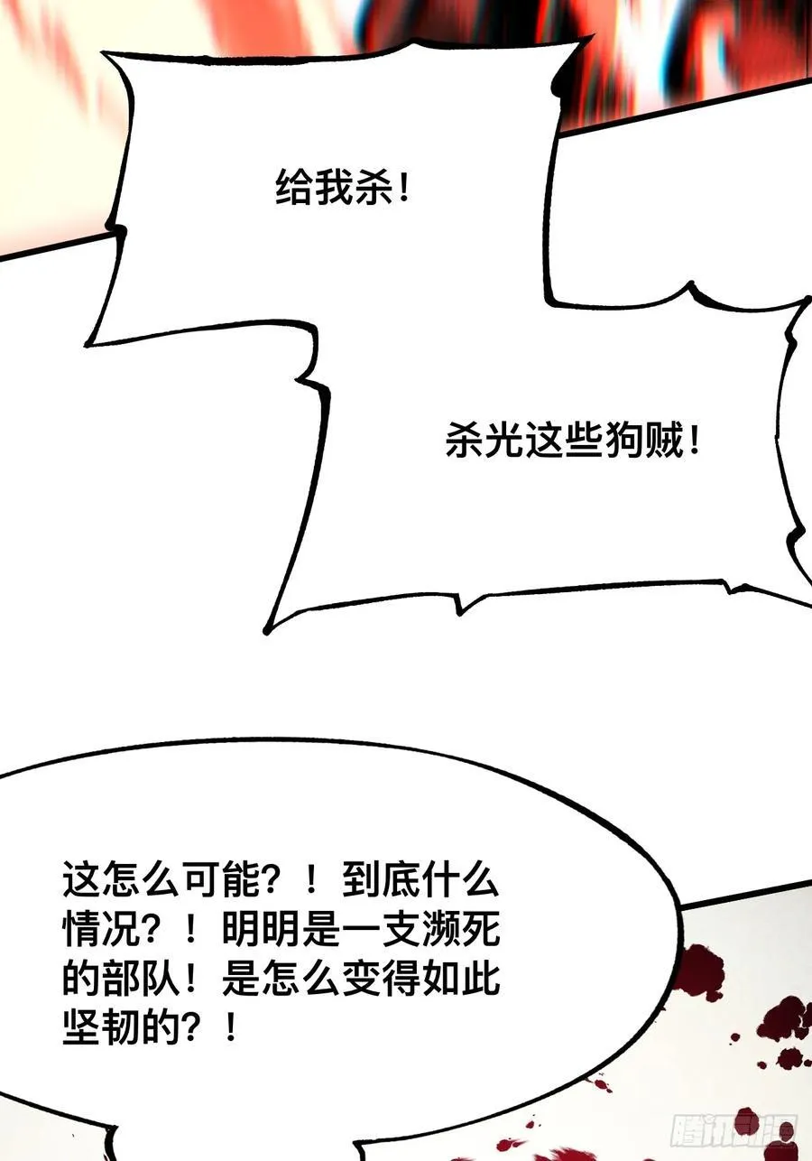 一不小心名垂千史原著漫画,第70话2图