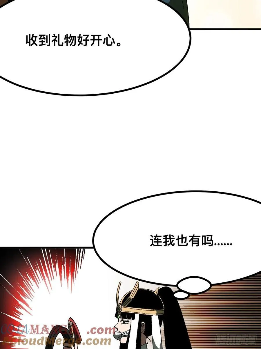 一不小心名垂千史漫画一口在线看漫画,第60话1图