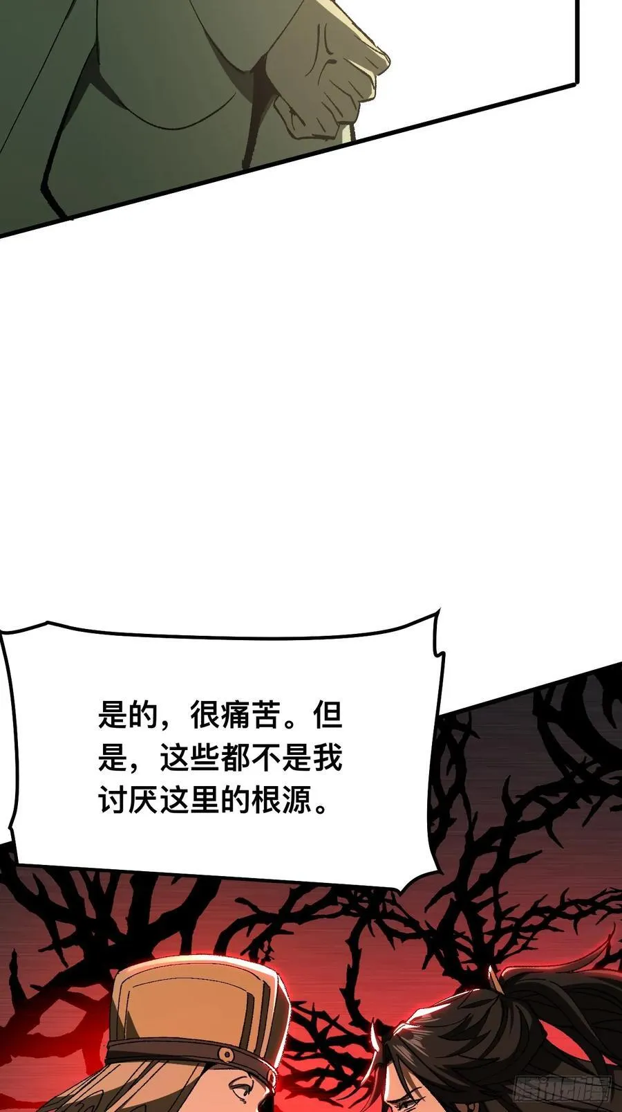 一不小心名垂千史原著漫画,第74话1图