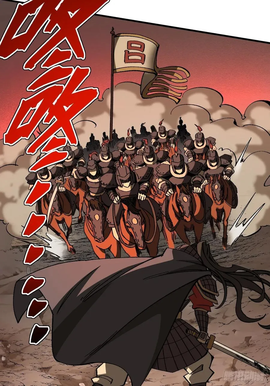 一不小心名垂千史漫画一口在线看漫画,第71话2图