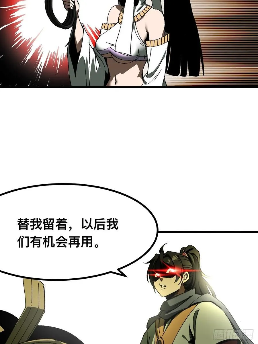 一不小心名垂千史漫画一口在线看漫画,第60话2图