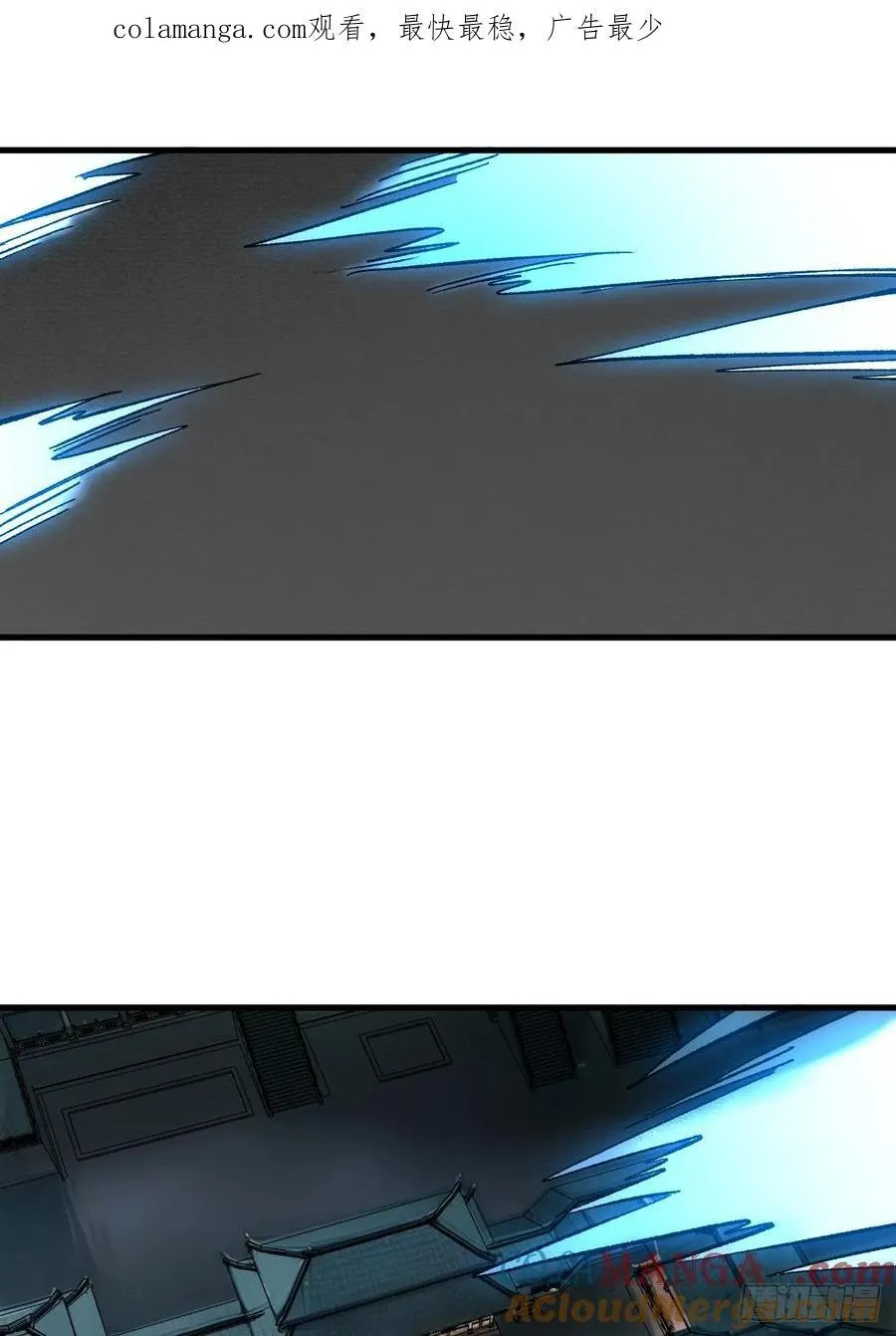 一不小心，名垂千史漫画,第75话1图