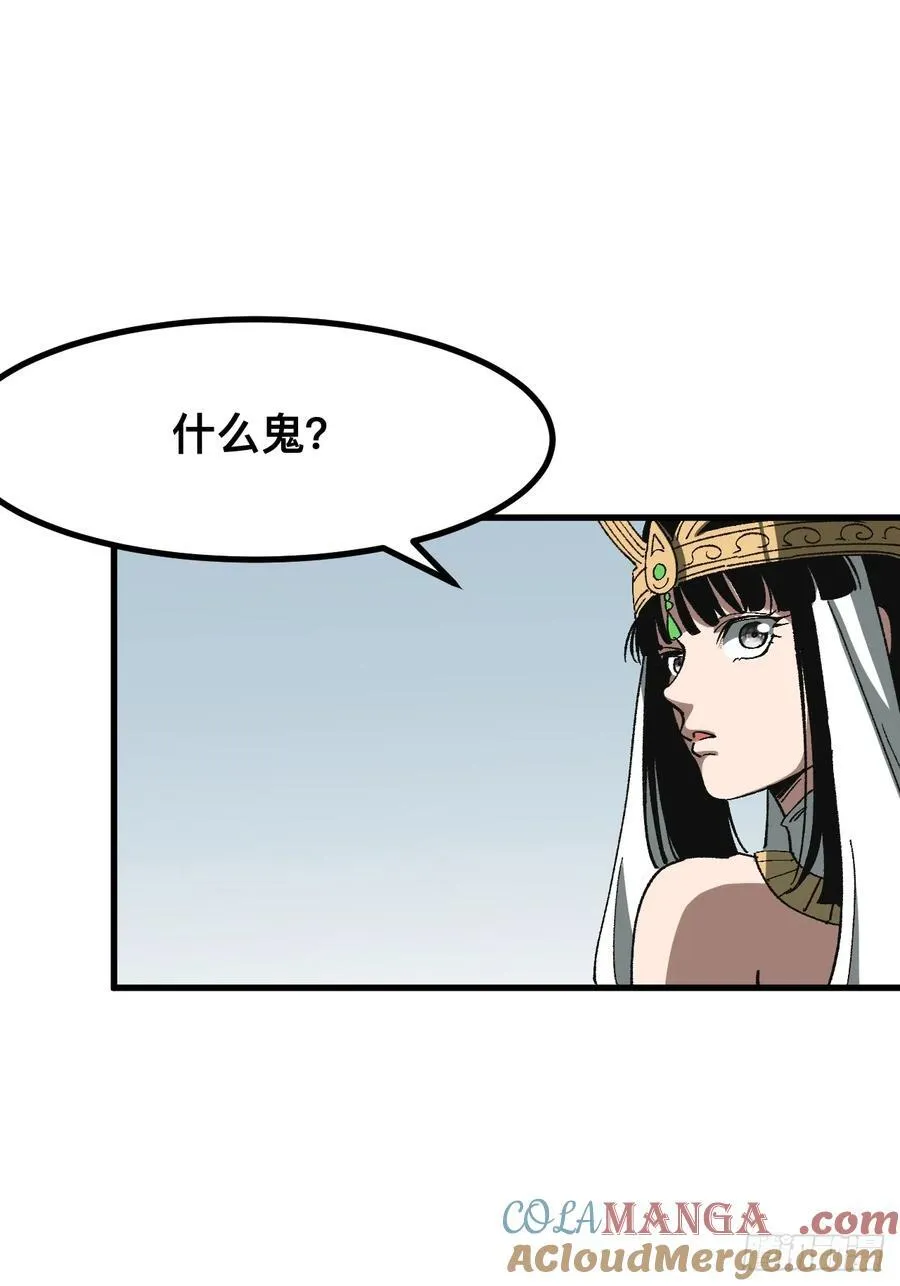 一不小心，名垂千史漫画,第52话1图