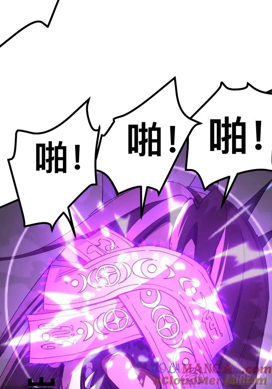 一不小心，名垂千史漫画,第52话1图