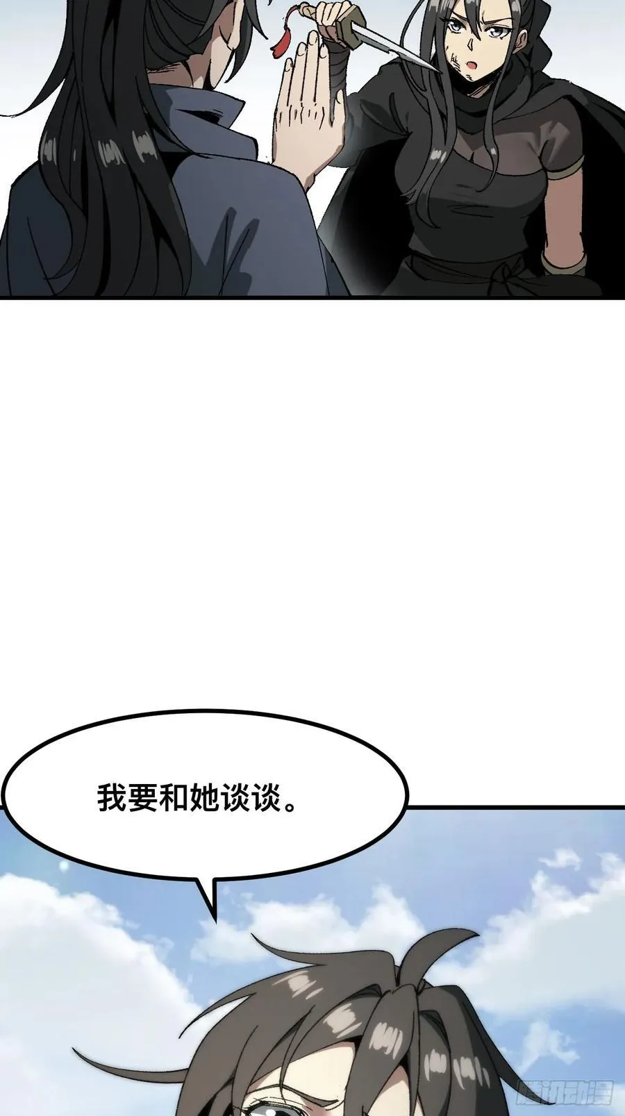 一不小心，名垂千史漫画,第56话2图