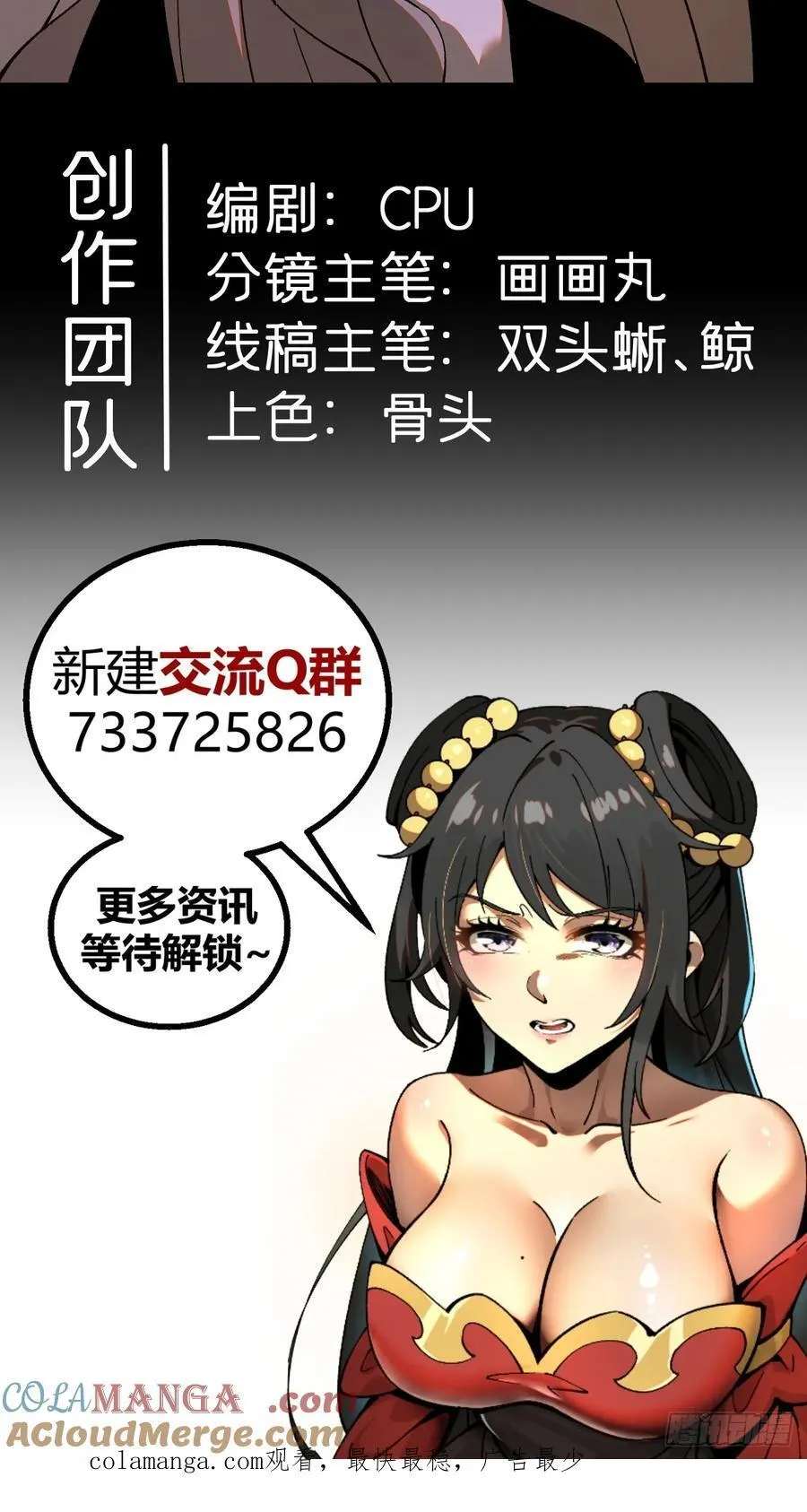 一不小心名垂千史漫画下拉式免费阅读漫画,第52话1图