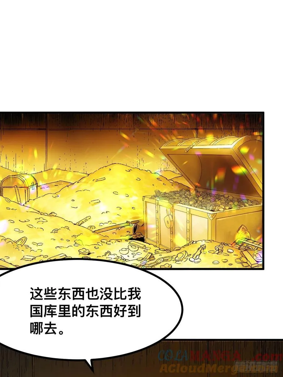 一不小心，名垂千史漫画,第60话2图