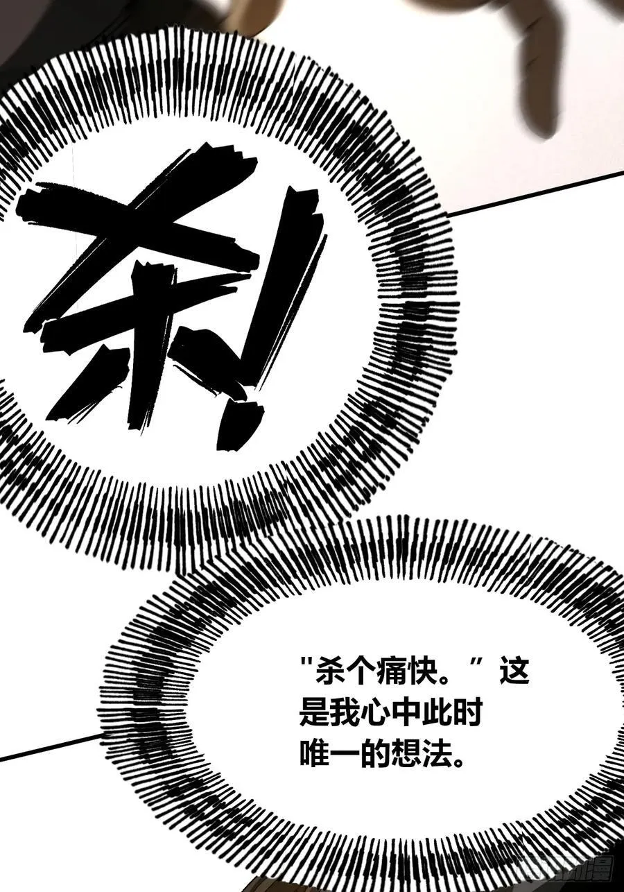 一不小心名垂千史原著漫画,第71话1图