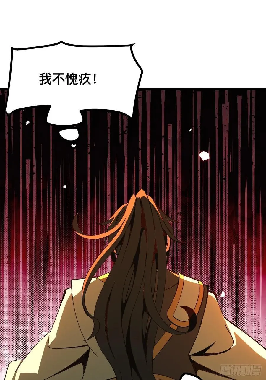 一不小心名垂千史原著漫画,第75话1图