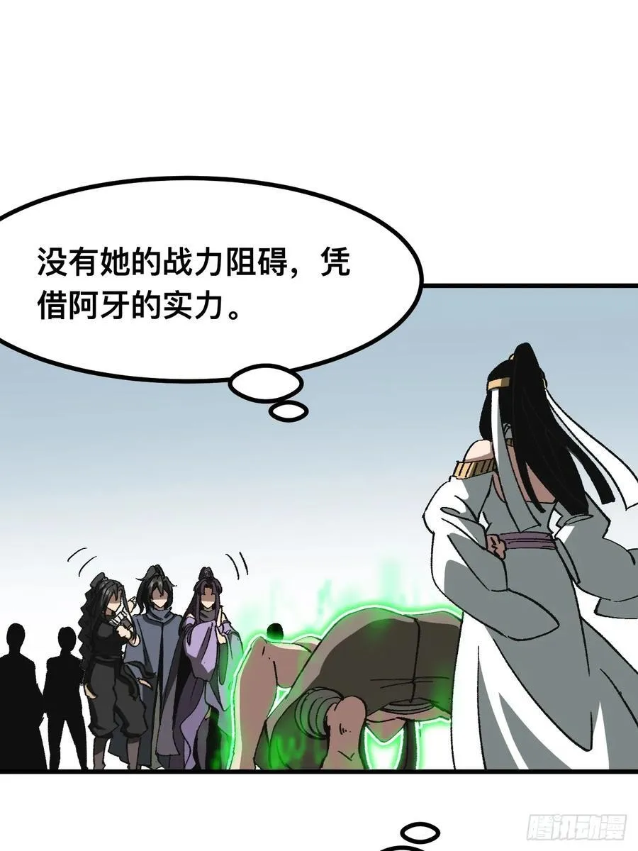一不小心，名垂千史漫画,第52话2图