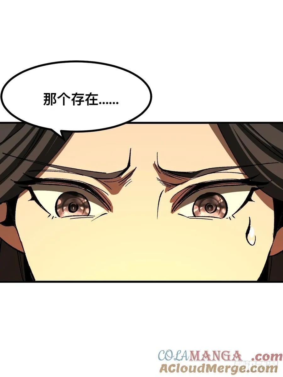 一不小心名垂千史原著漫画,第73话2图