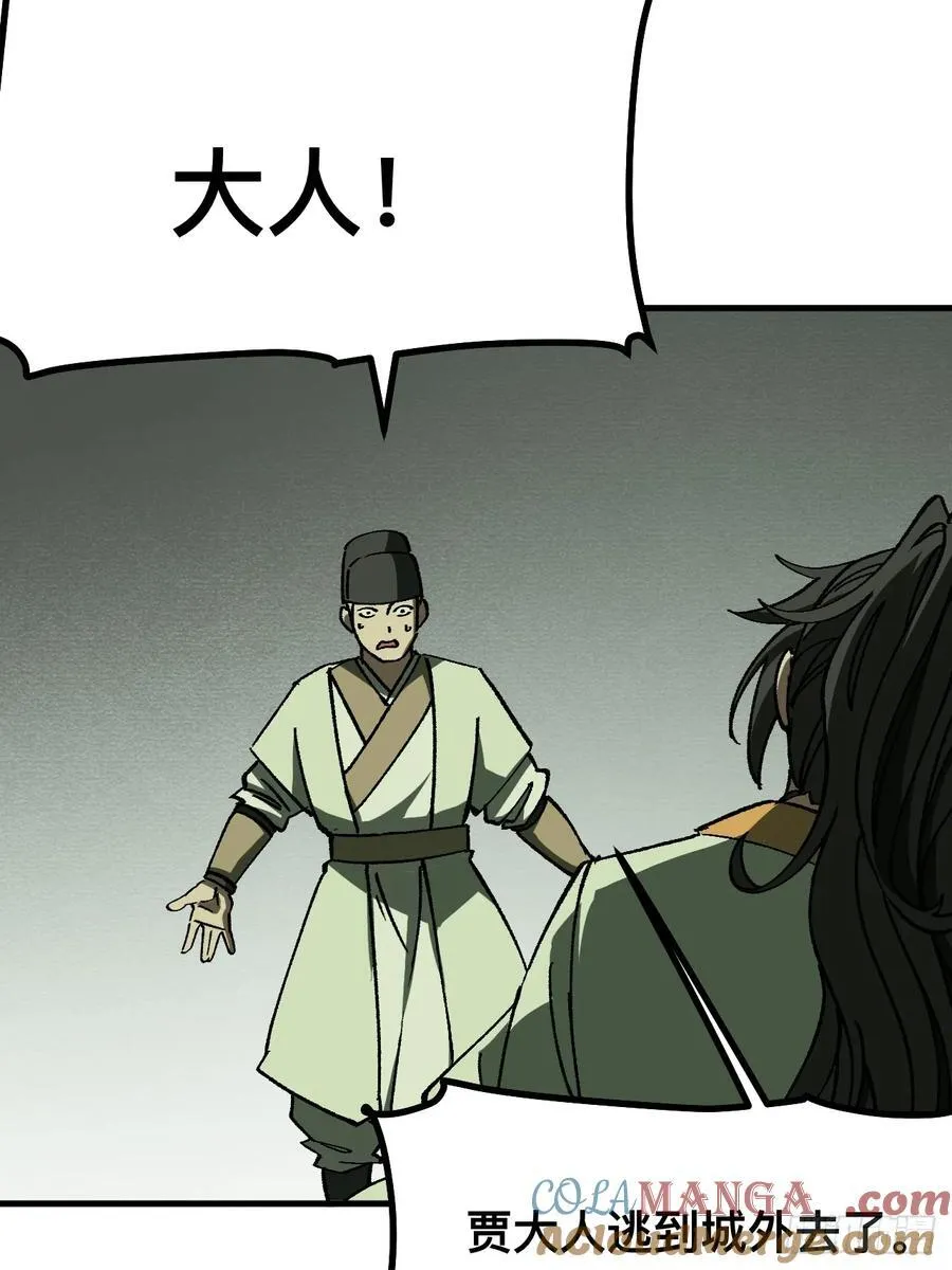 一不小心名垂千史原著漫画,第75话1图