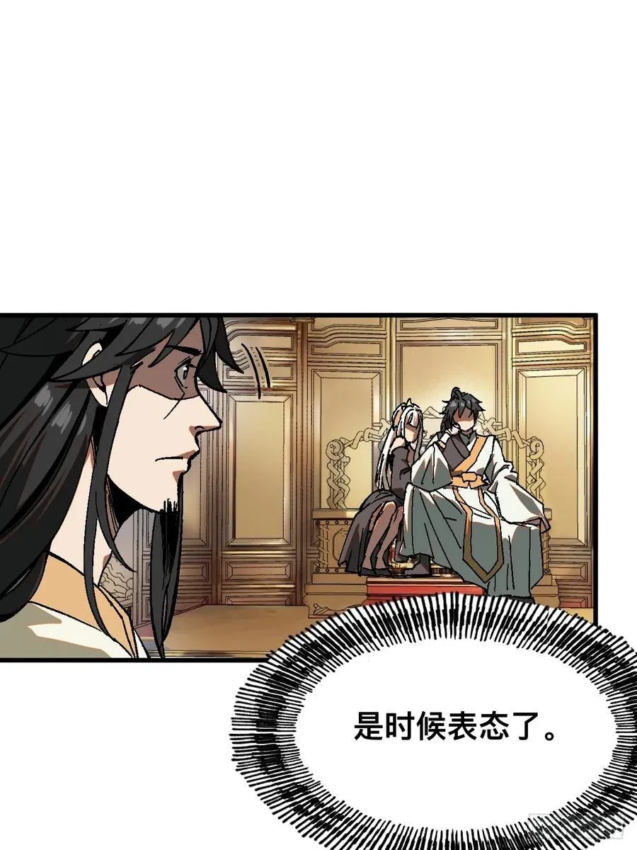 一不小心名垂千史原著漫画,第37话1图
