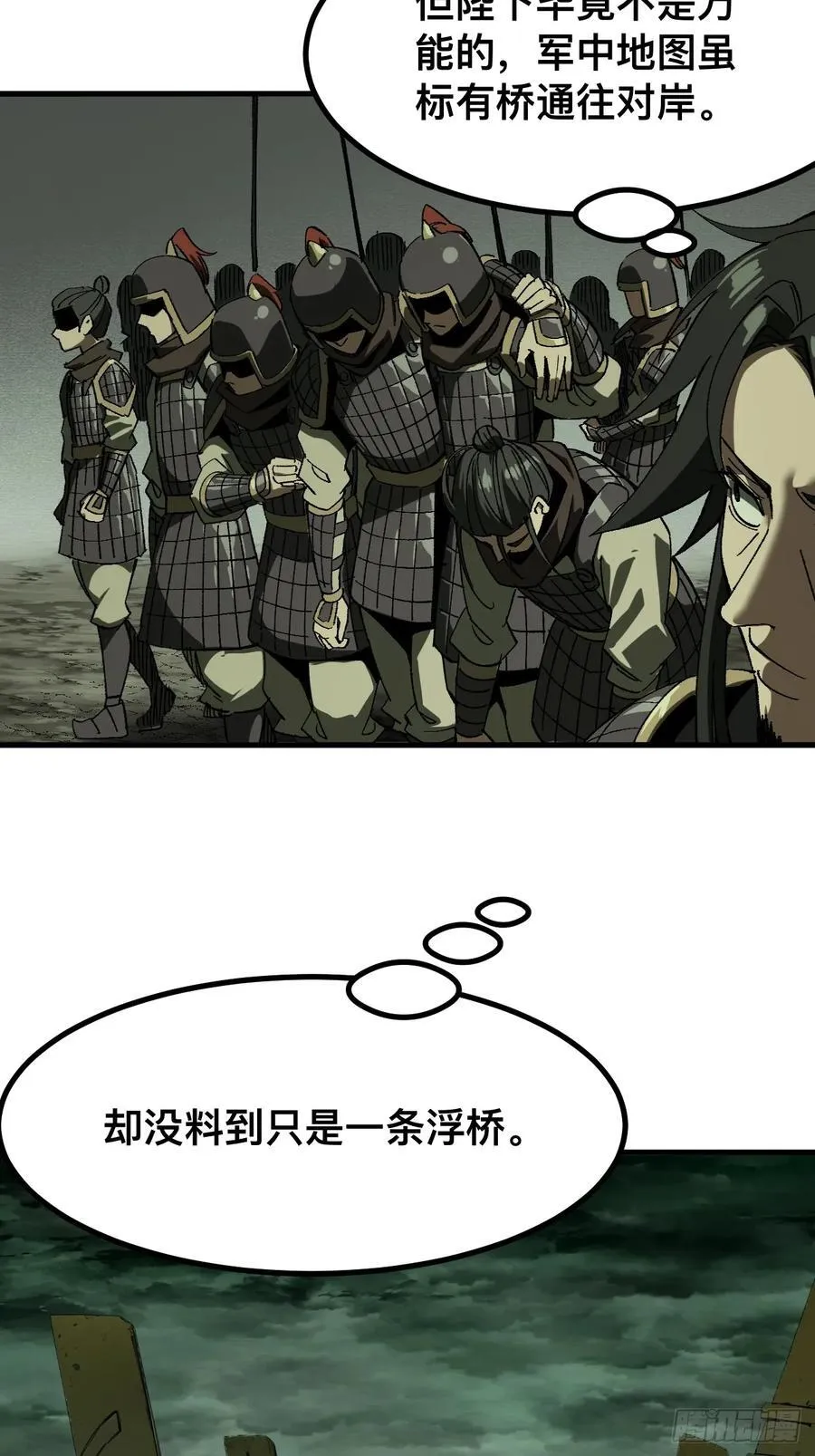 一不小心名垂千史原著漫画,第67话1图