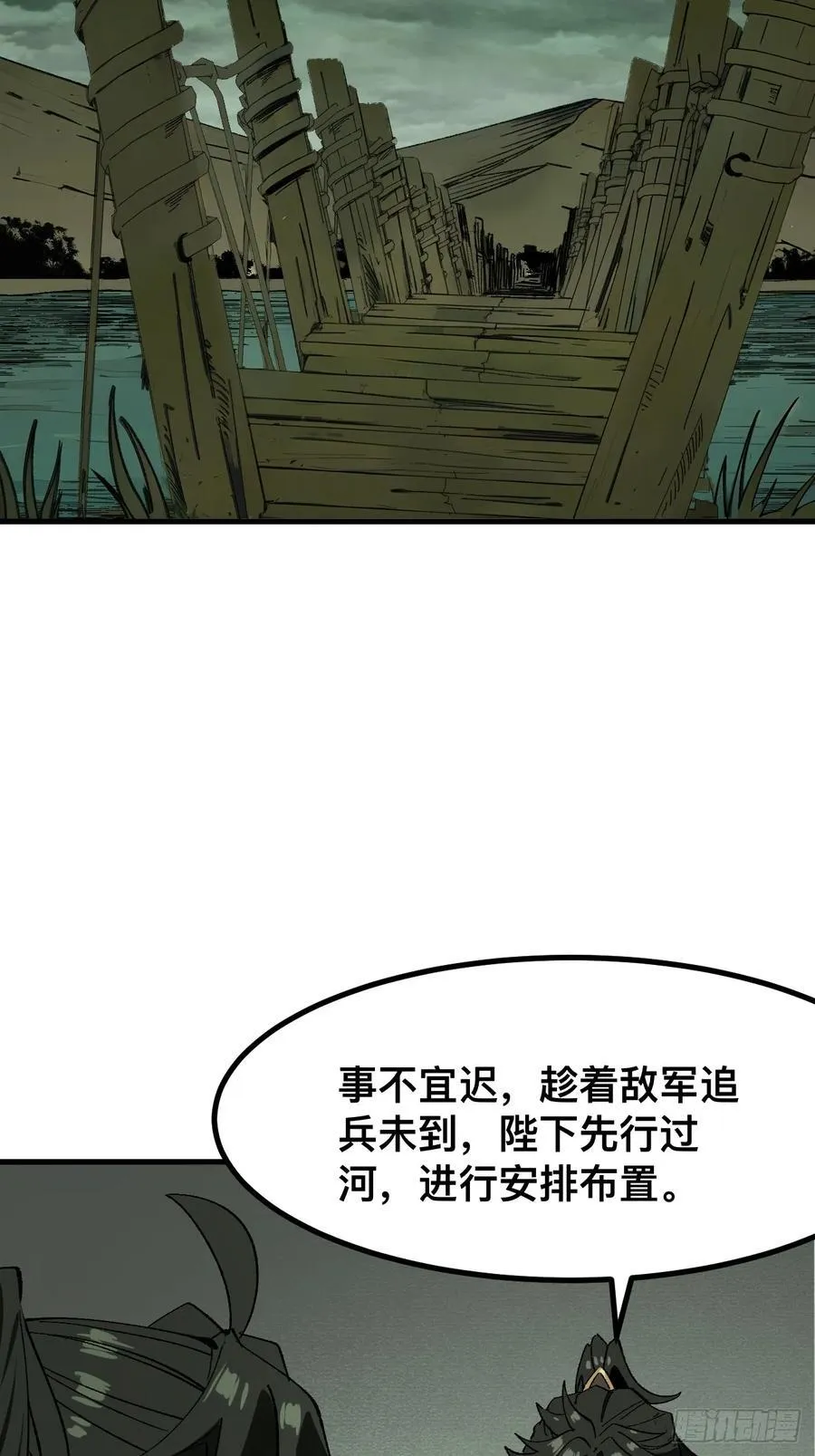 一不小心名垂千史原著漫画,第67话2图