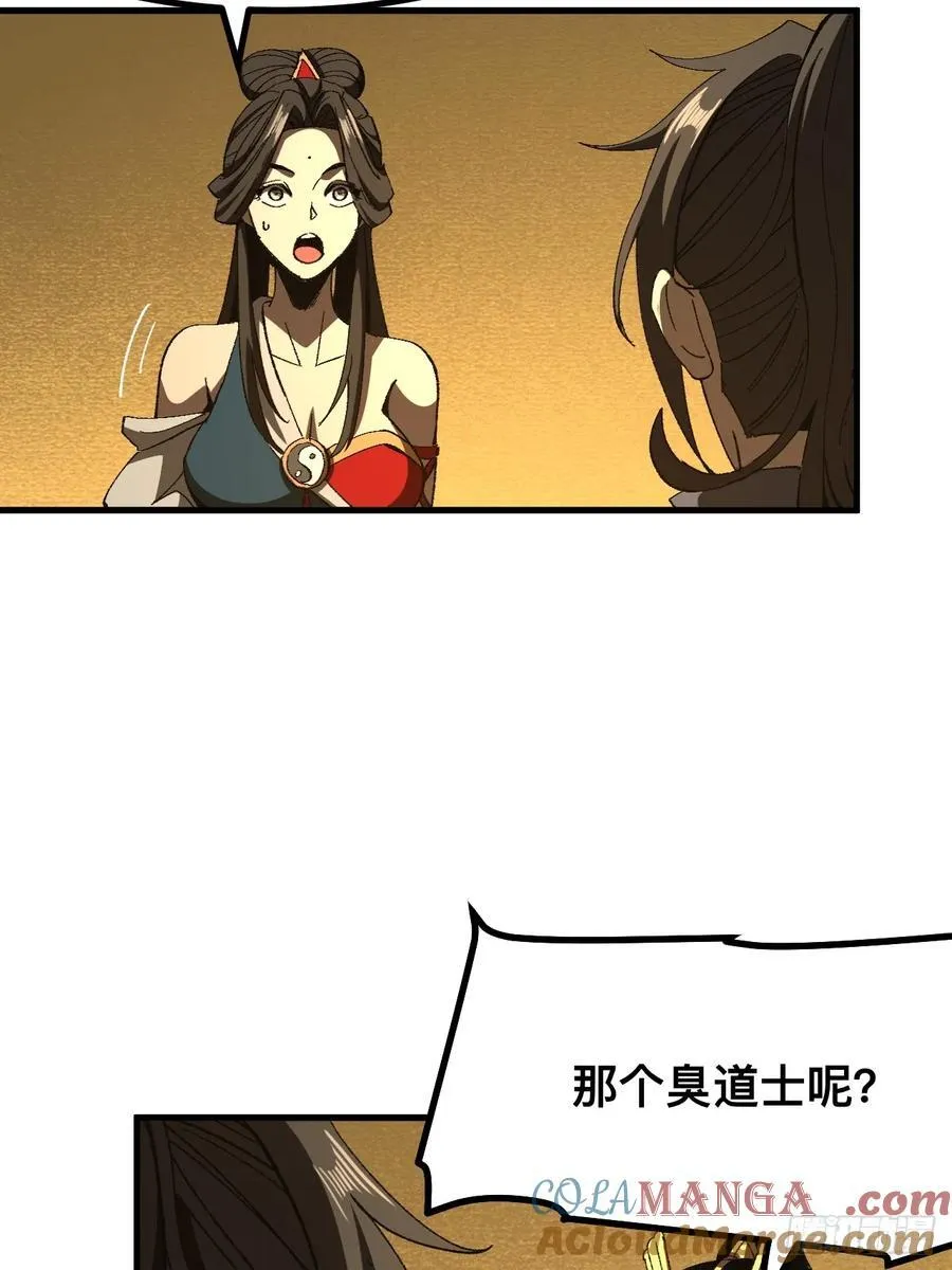 一不小心名垂千史原著漫画,第72话1图