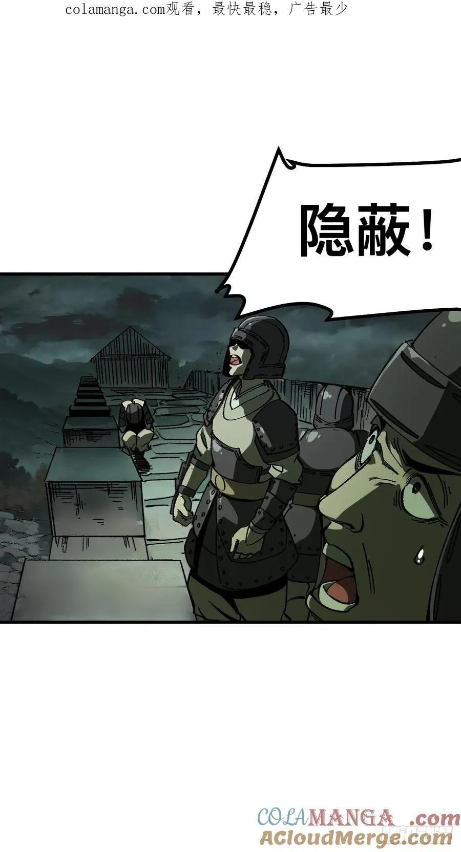 一不小心名垂千史原著漫画,第64话1图