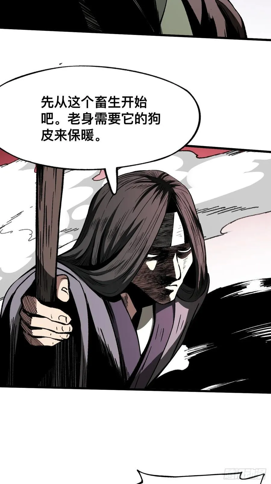 一不小心，名垂千史漫画,第54话2图