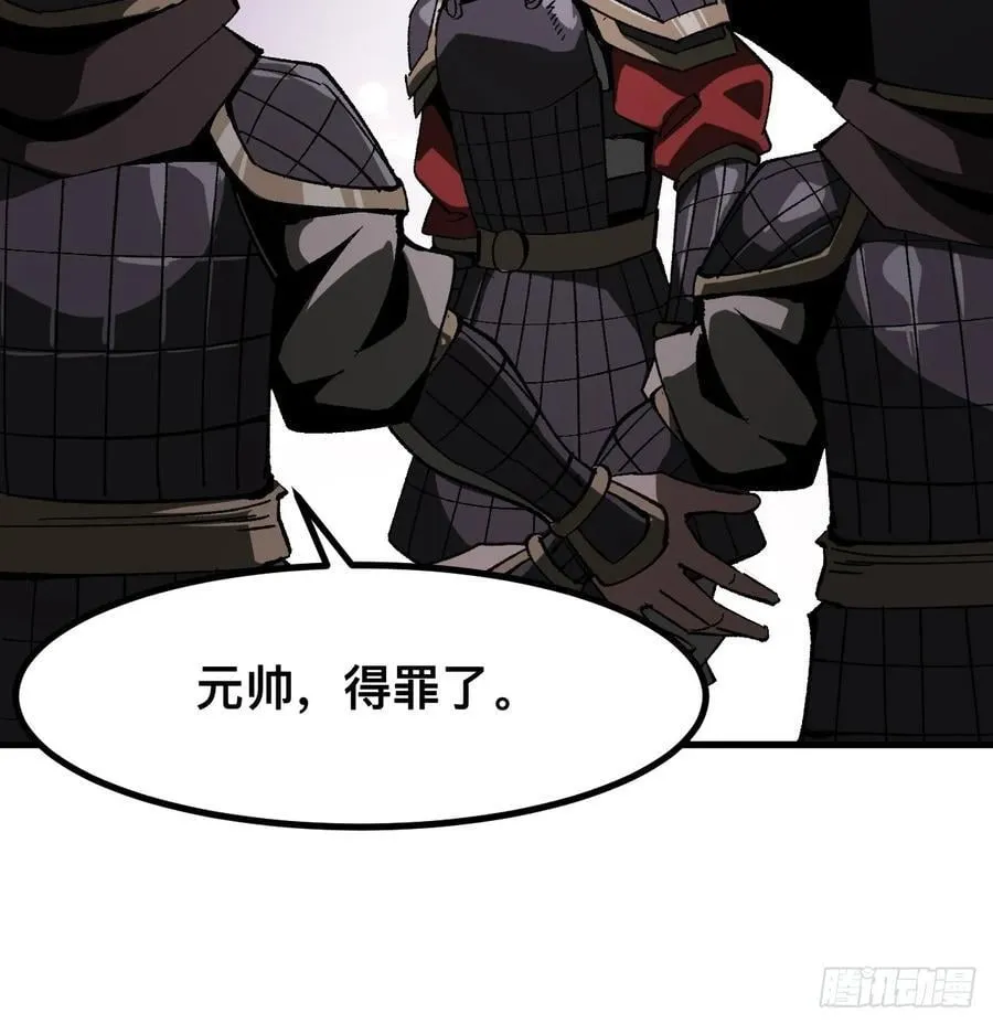 一不小心名垂千史原著漫画,第68话1图