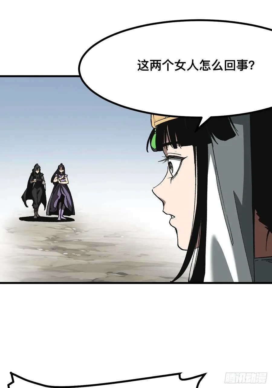一不小心，名垂千史漫画,第52话2图