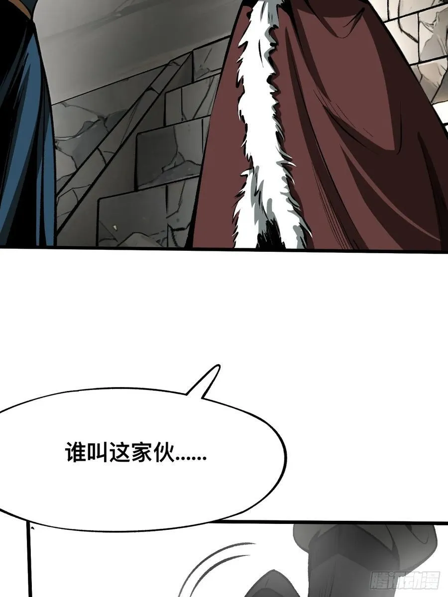 一不小心名垂千史原著漫画,第49话1图