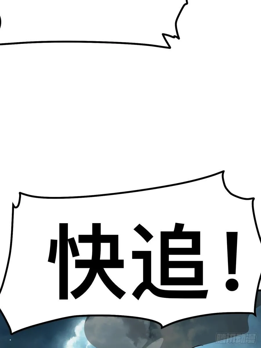 一不小心名垂千史原著漫画,第75话1图