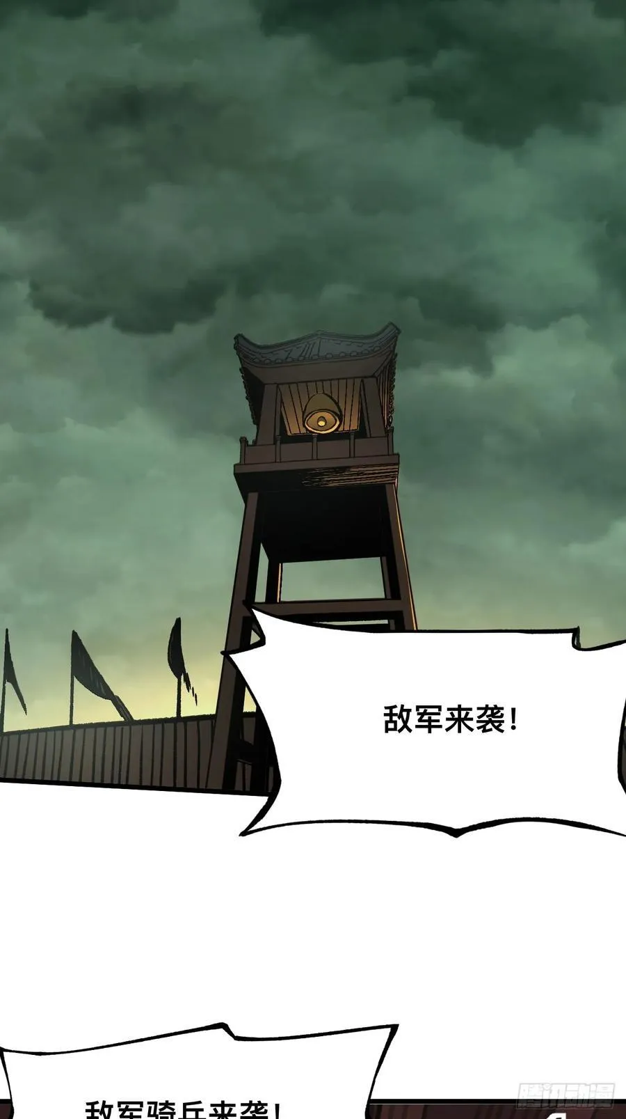一不小心名垂千史原著漫画,第66话2图