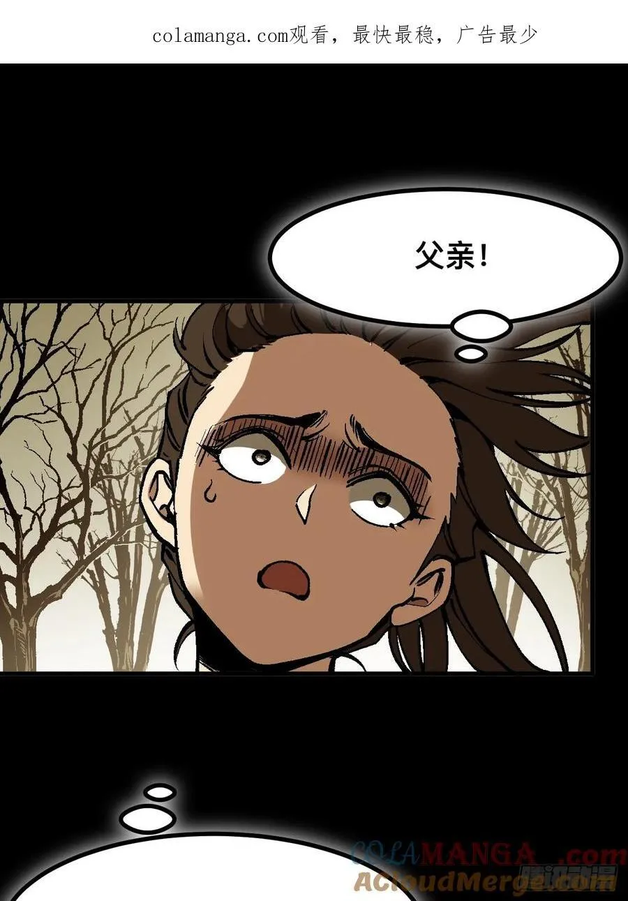 一不小心，名垂千史漫画,第44话1图