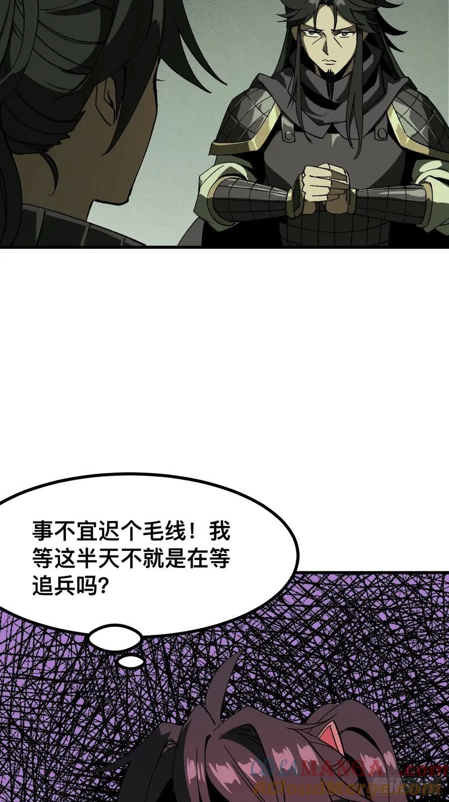 一不小心名垂千史原著漫画,第67话1图