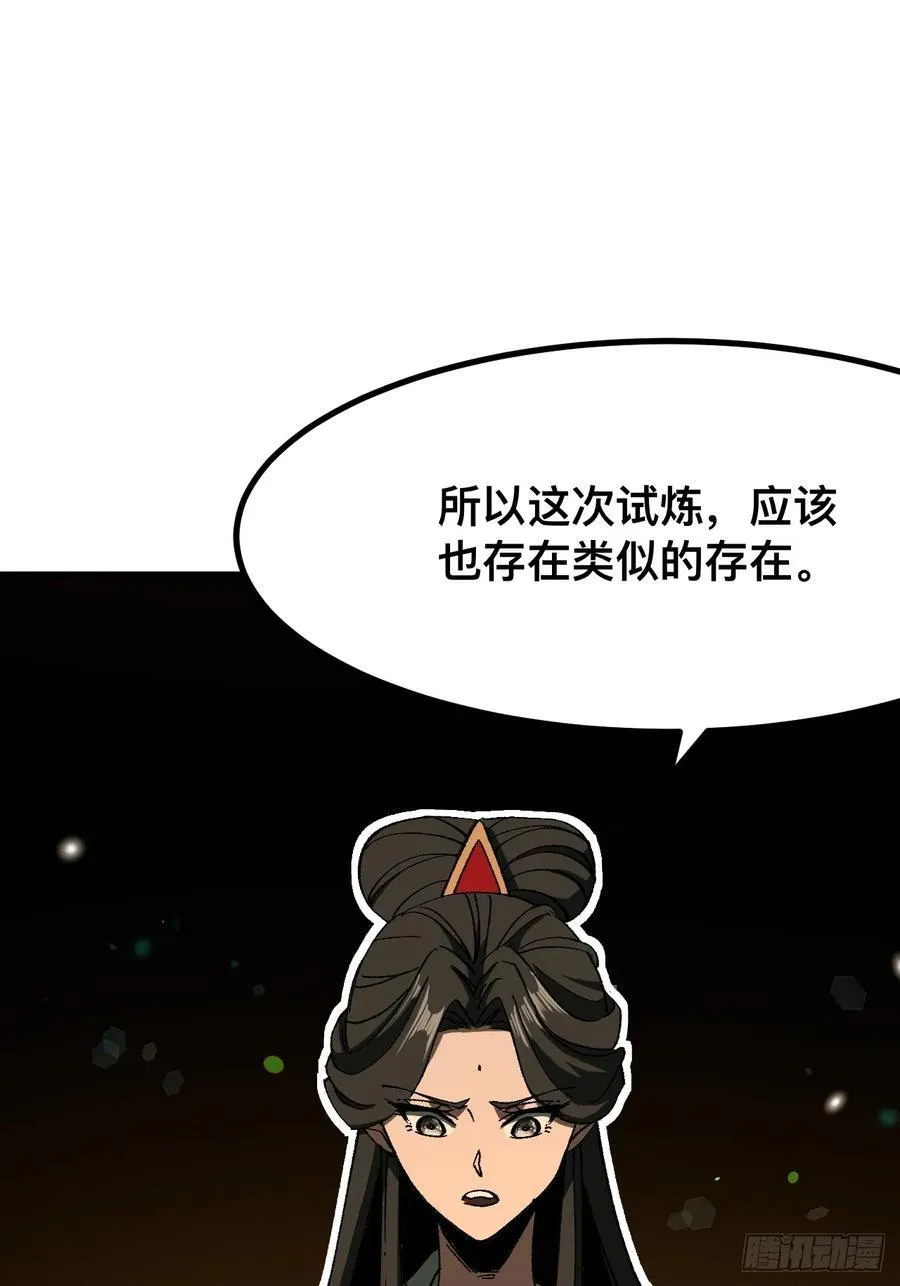 一不小心名垂千史原著漫画,第73话2图